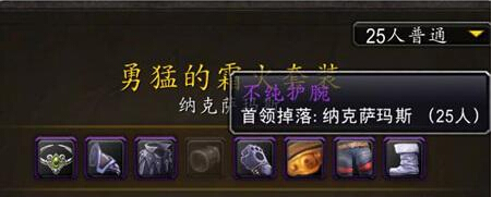 魔兽世界简介套装怎么获得