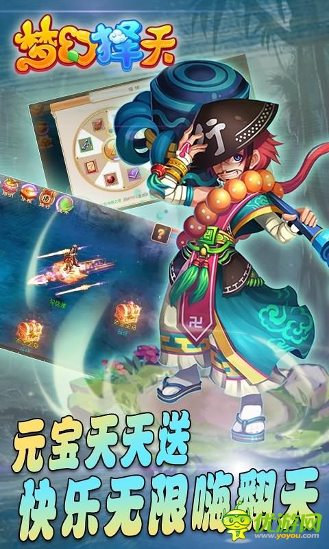 夢(mèng)幻擇天BT版截圖欣賞