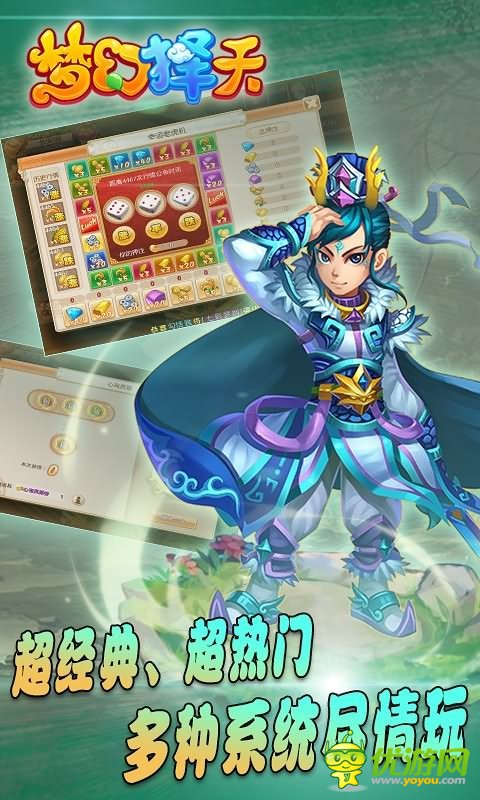 夢(mèng)幻擇天BT版截圖欣賞