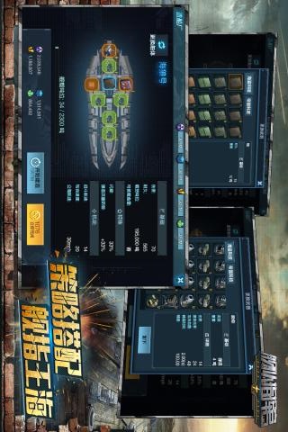 艦隊指揮官手游截圖欣賞