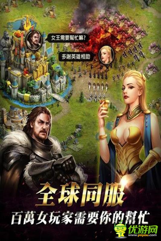 女王的紛爭手游截圖欣賞