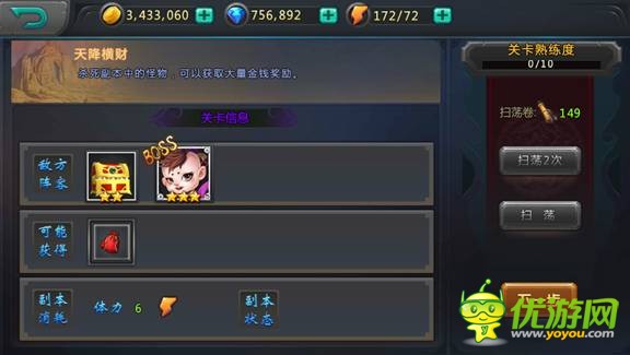 猴哥去哪兒西游伏魔篇