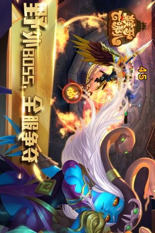 猴哥去哪兒西游伏魔篇截圖欣賞