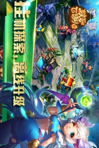 猴哥去哪兒西游伏魔篇截圖欣賞