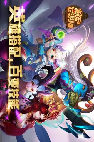 猴哥去哪兒西游伏魔篇截圖欣賞