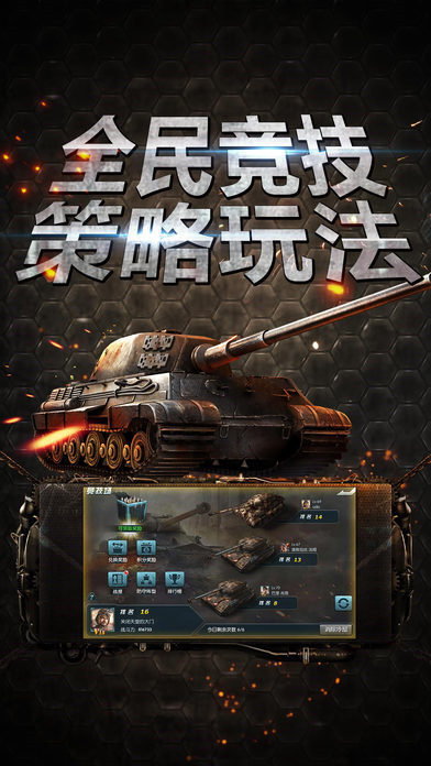 坦克沖鋒截圖欣賞