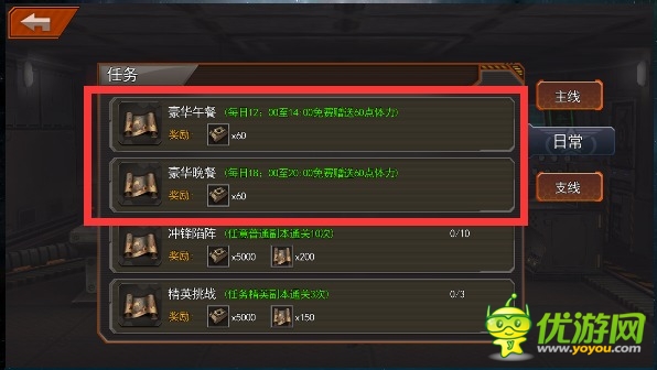 坦克沖鋒