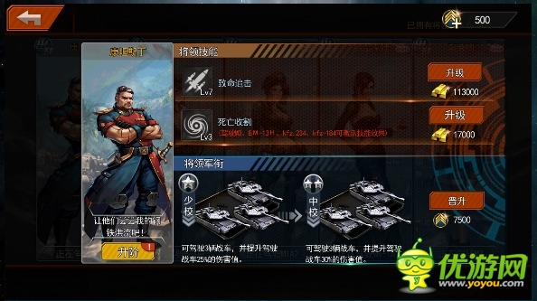 坦克沖鋒