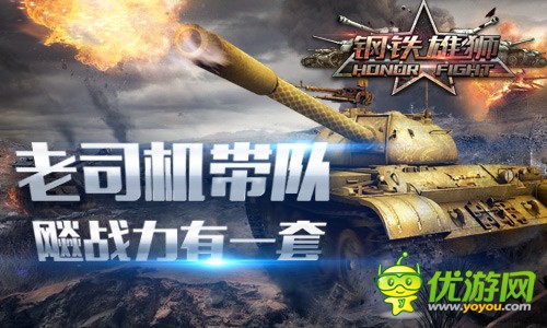 鋼鐵雄獅跨服百團(tuán)大戰(zhàn)