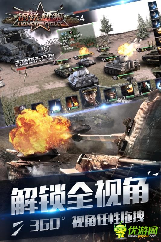 鋼鐵雄獅跨服百團(tuán)大戰(zhàn)截圖欣賞