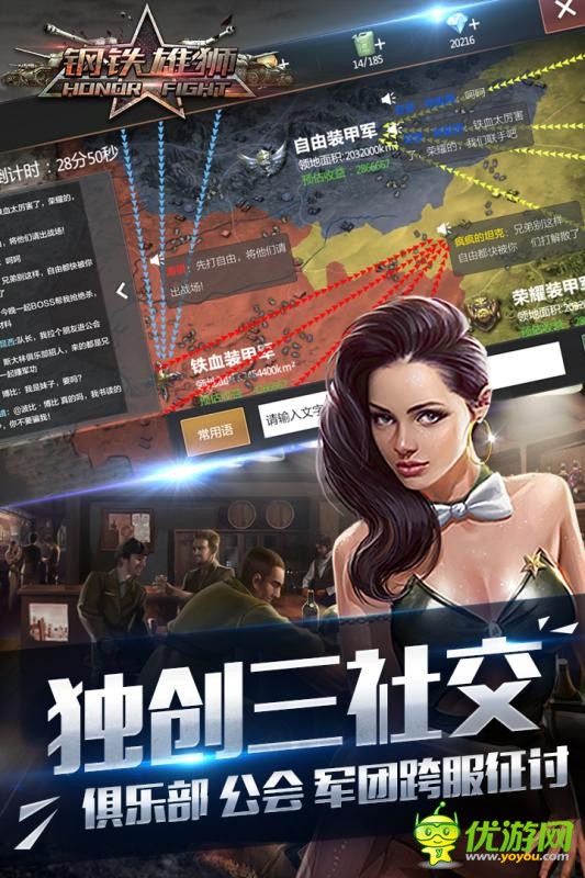 鋼鐵雄獅跨服百團(tuán)大戰(zhàn)截圖欣賞