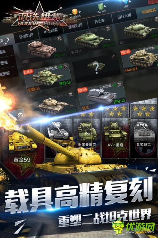 鋼鐵雄獅跨服百團(tuán)大戰(zhàn)截圖欣賞