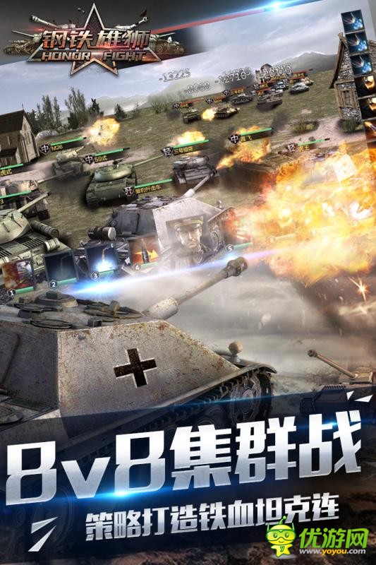 鋼鐵雄獅跨服百團(tuán)大戰(zhàn)截圖欣賞