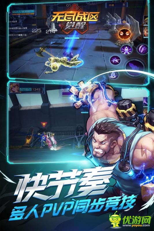 無盡戰(zhàn)區(qū)覺醒截圖欣賞