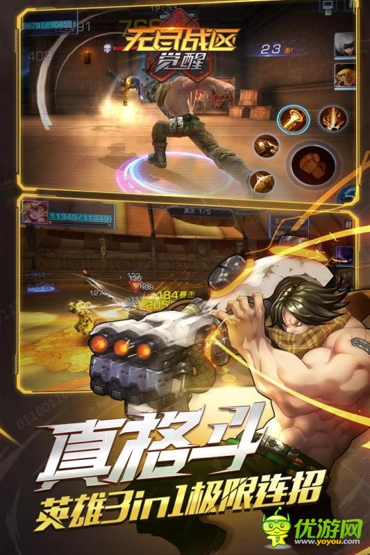 無盡戰(zhàn)區(qū)覺醒截圖欣賞
