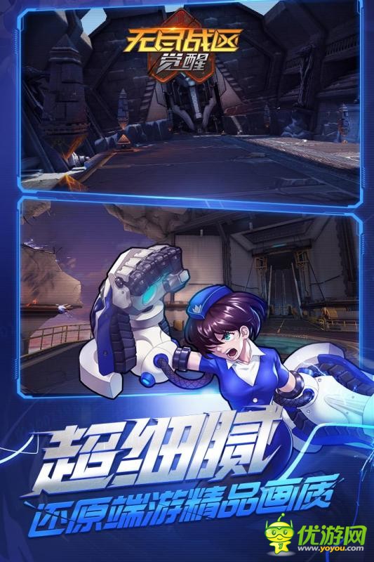 無盡戰(zhàn)區(qū)覺醒截圖欣賞
