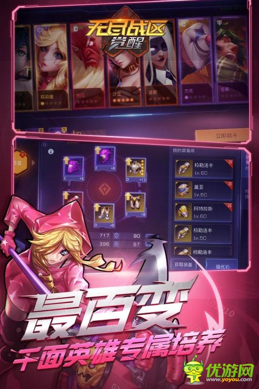 無盡戰(zhàn)區(qū)覺醒截圖欣賞