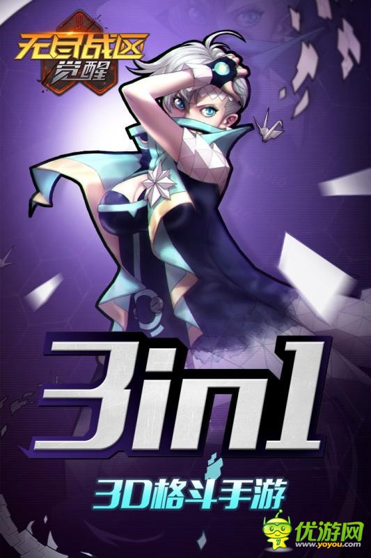 無盡戰(zhàn)區(qū)覺醒截圖欣賞