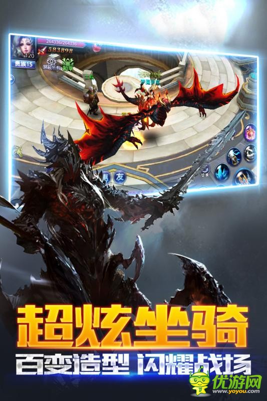 黑暗起源官方版截圖欣賞