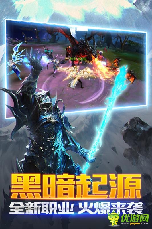 黑暗起源官方版截圖欣賞