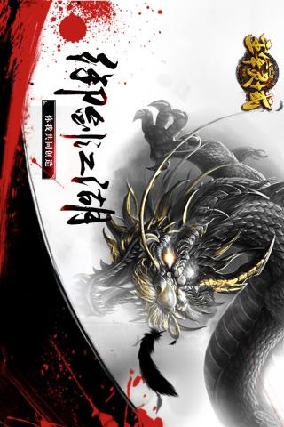 主宰靈域官方版截圖欣賞