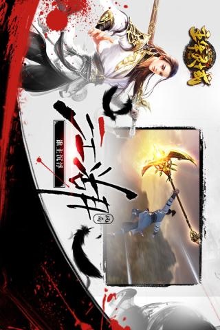 主宰靈域官方版截圖欣賞