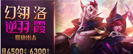 LOL4月25日哪些英雄降价出售