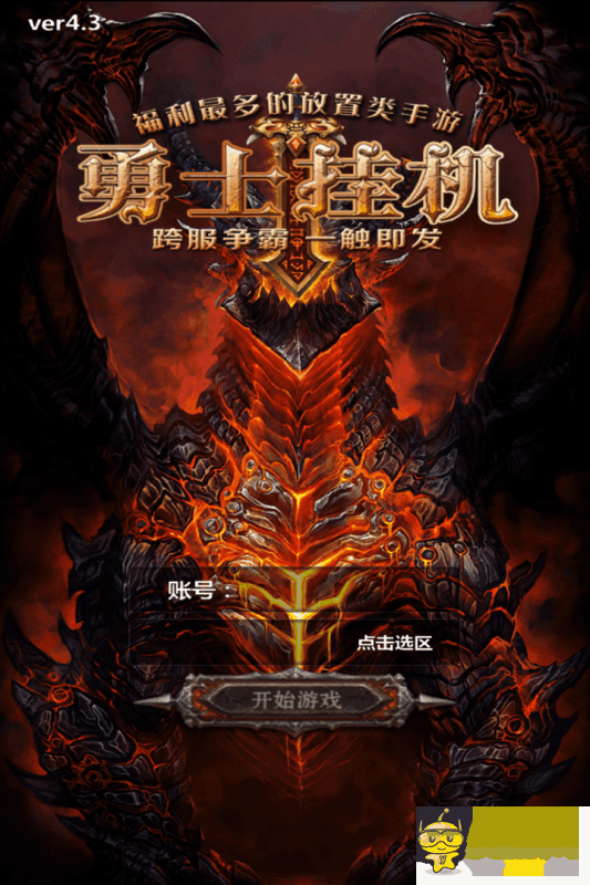 勇士掛機(jī)無限鉆石破解版截圖欣賞
