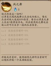 陰陽師手游以津真什么時候出 以津真如何獲得