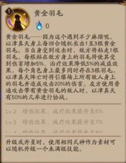 陰陽師手游以津真什么時候出 以津真如何獲得
