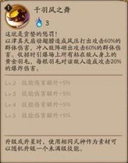 陰陽師手游以津真什么時候出 以津真如何獲得