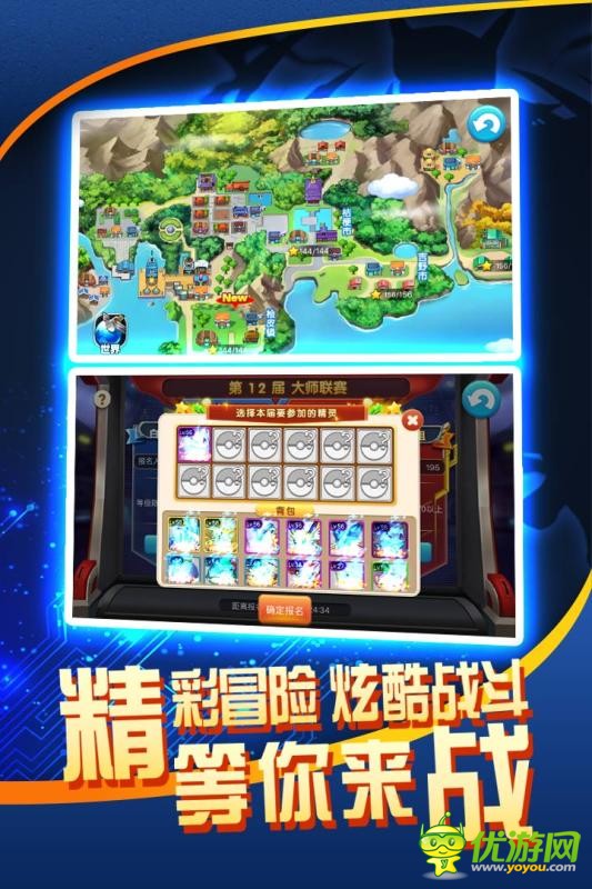 戰(zhàn)斗吧精靈手游截圖欣賞