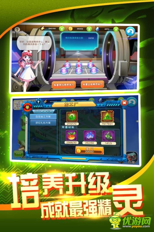 戰(zhàn)斗吧精靈手游截圖欣賞