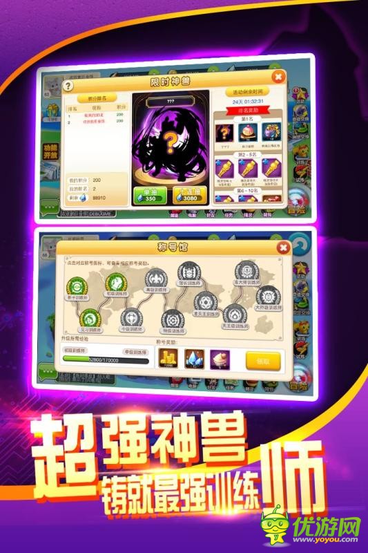 戰(zhàn)斗吧精靈手游截圖欣賞