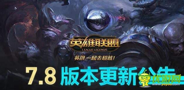 LOL4月25日维护更新到几点 4月25日几点开服