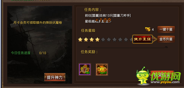 傲視龍城官方版