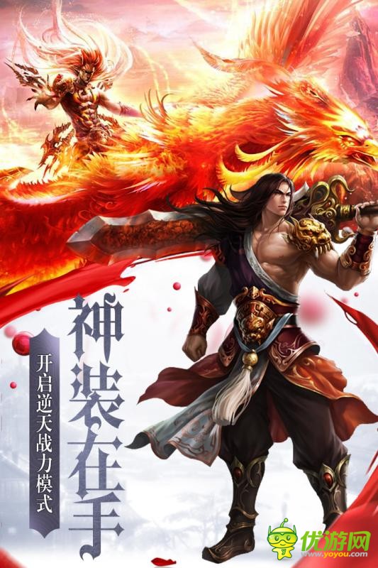 傲視龍城官方版截圖欣賞