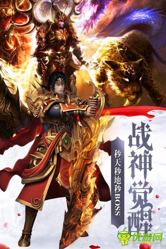 傲視龍城官方版截圖欣賞