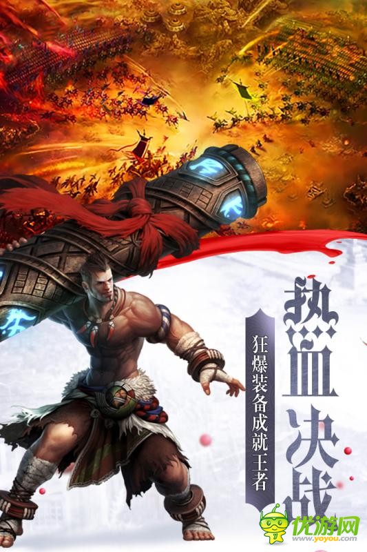 傲視龍城官方版截圖欣賞