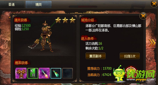 X龍將官方版