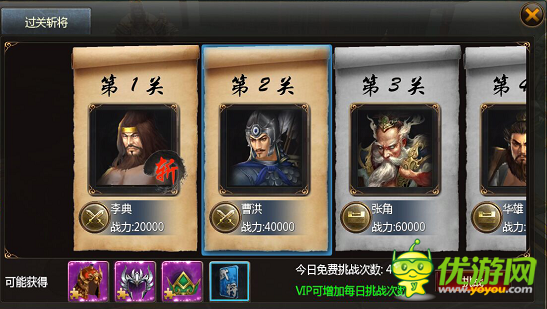 X龍將官方版