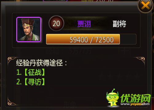 X龍將官方版