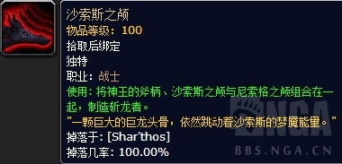 魔兽世界7.2下周世界BOSS沙索斯在哪儿掉落