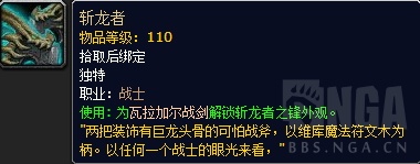 魔兽世界7.2下周世界BOSS沙索斯在哪儿掉落