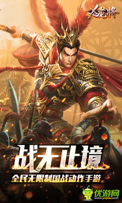 X龍將變態(tài)版手游公益服截圖欣賞