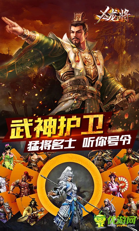 X龍將變態(tài)版手游公益服截圖欣賞