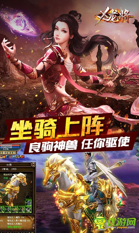 X龍將變態(tài)版手游公益服截圖欣賞