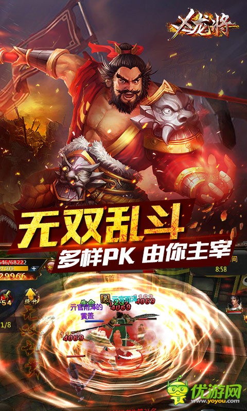 X龍將變態(tài)版手游公益服截圖欣賞