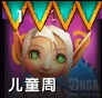 魔兽世界7.2儿童周任务怎么接