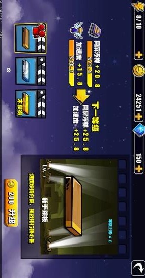 煎餅俠修改版截圖欣賞